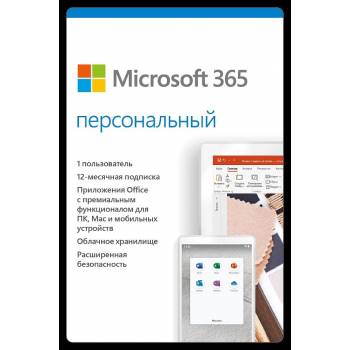 Програмний продукт Microsoft 365 Personal AllLng Sub PKLic 1YR Online CEE C2R NR